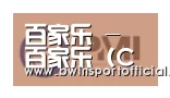百家乐官网合作伙伴一