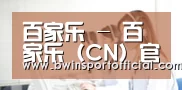 百家乐 - 百家乐（CN）官网