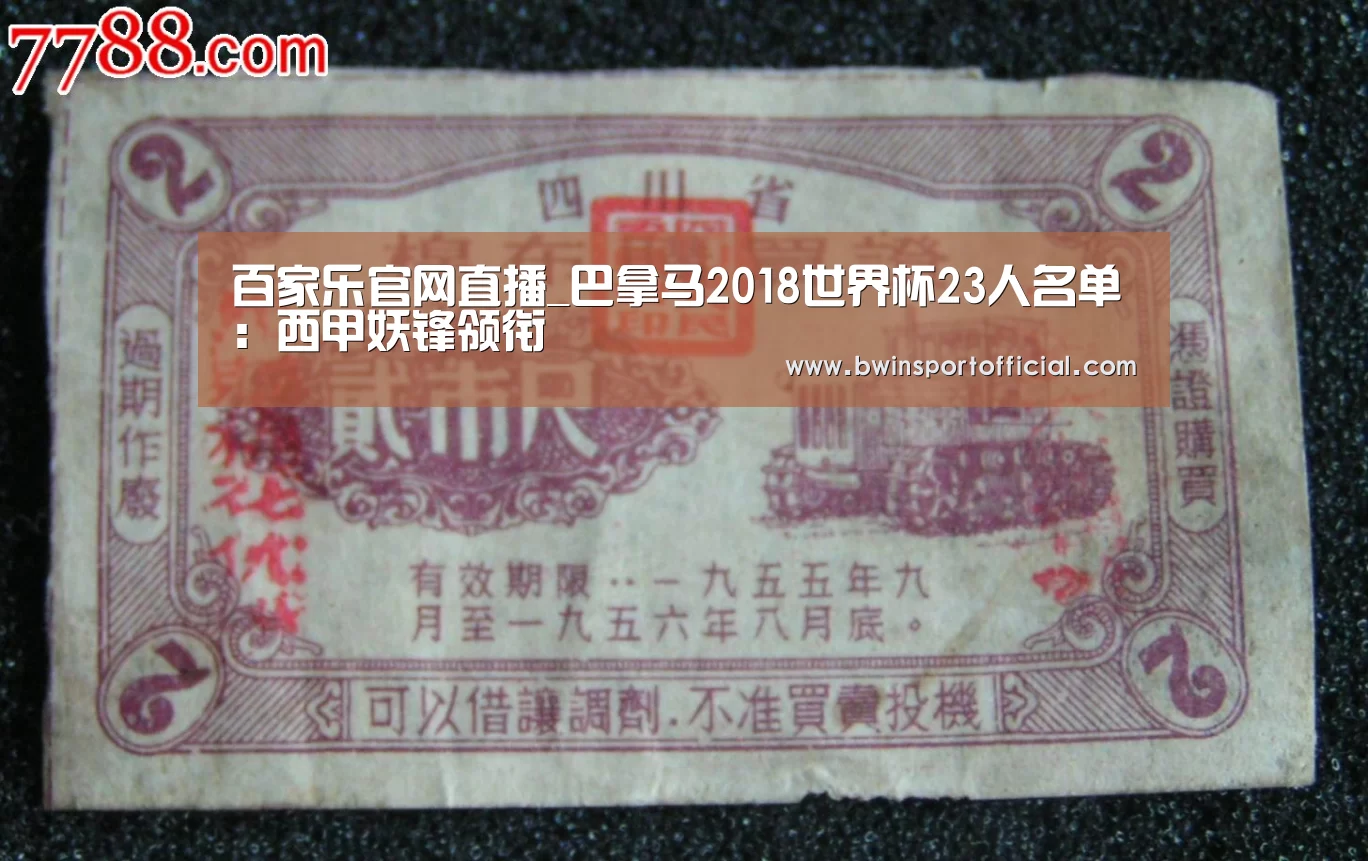 澳门百家乐网站