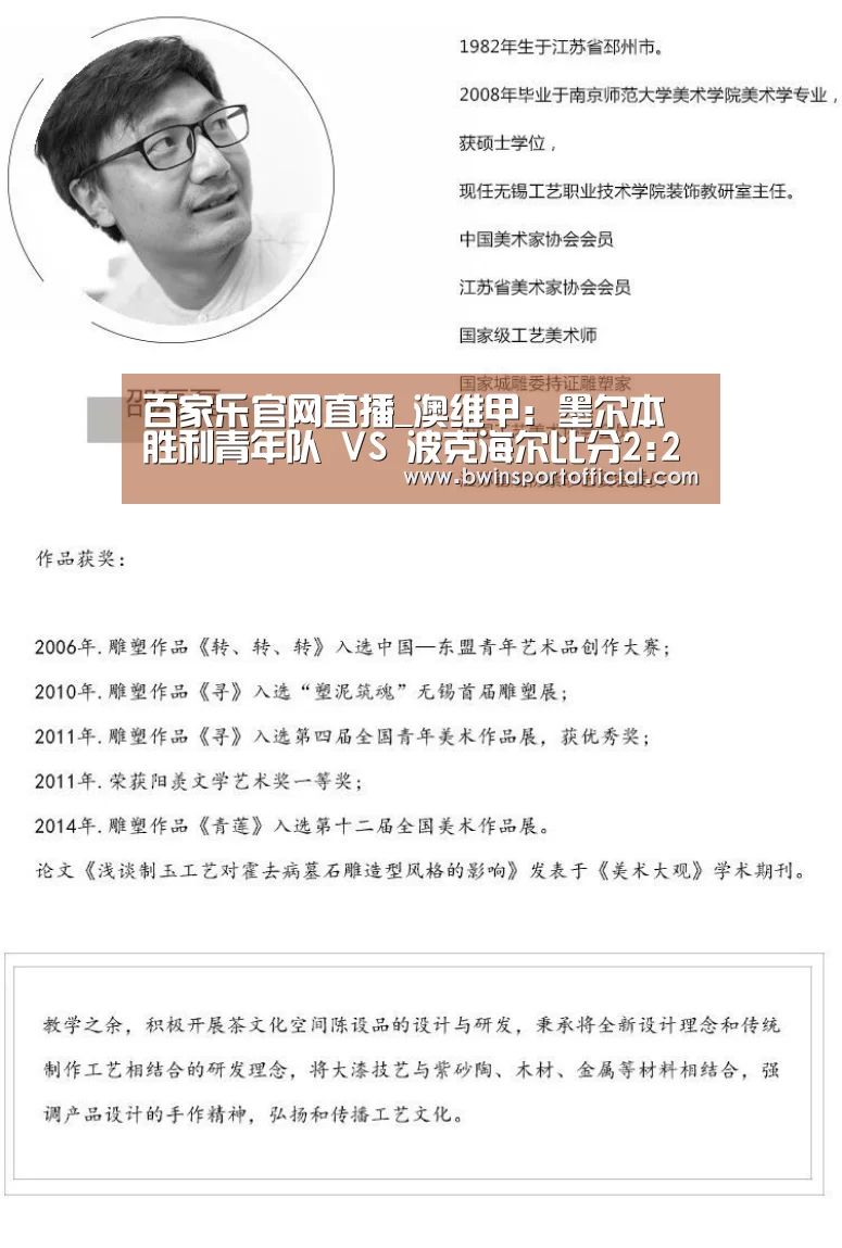 百家乐官网直播_澳维甲: 墨尔本胜利青年队 VS 波克海尔比分2:2双方握手言和(图3) 百家乐官网直播