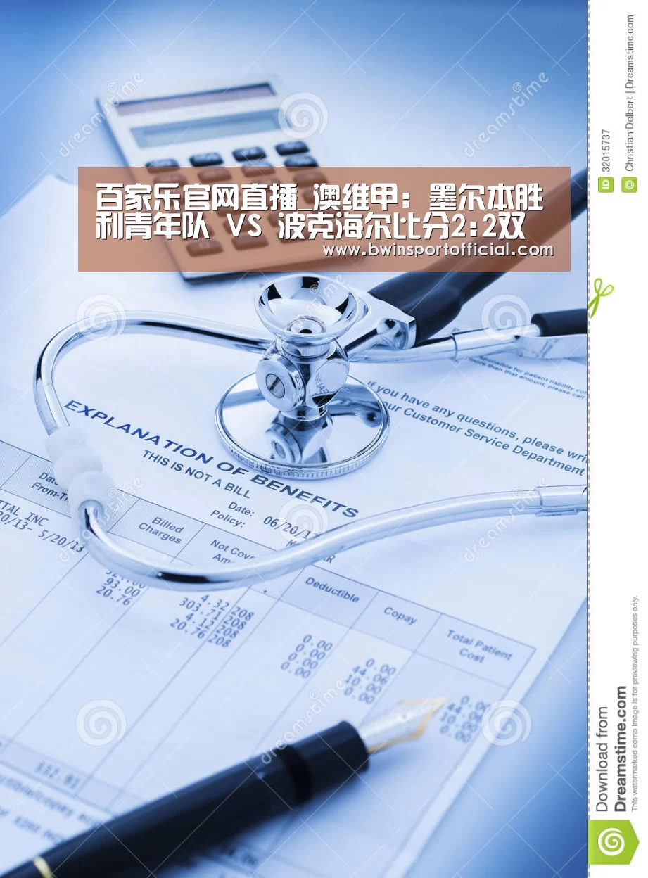 百家乐官网直播_澳维甲: 墨尔本胜利青年队 VS 波克海尔比分2:2双方握手言和(图1) 澳门百家乐网站