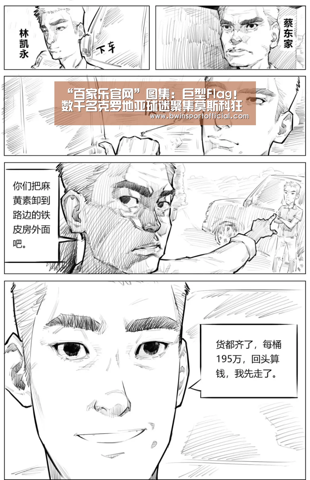 “百家乐官网”图集:巨型Flag!数千名克罗地亚球迷聚集莫斯科狂欢(图1) 百家乐官网直播