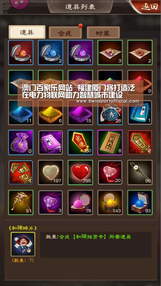 澳门百家乐网站-福建厦门将打造泛在电力物联网助力智慧城市建设(图1) 百家乐官网直播
