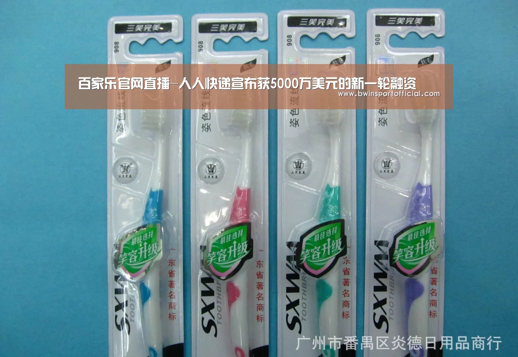 百家乐官网直播-人人快递宣布获5000万美元的新一轮融资(图1) 百家乐官网