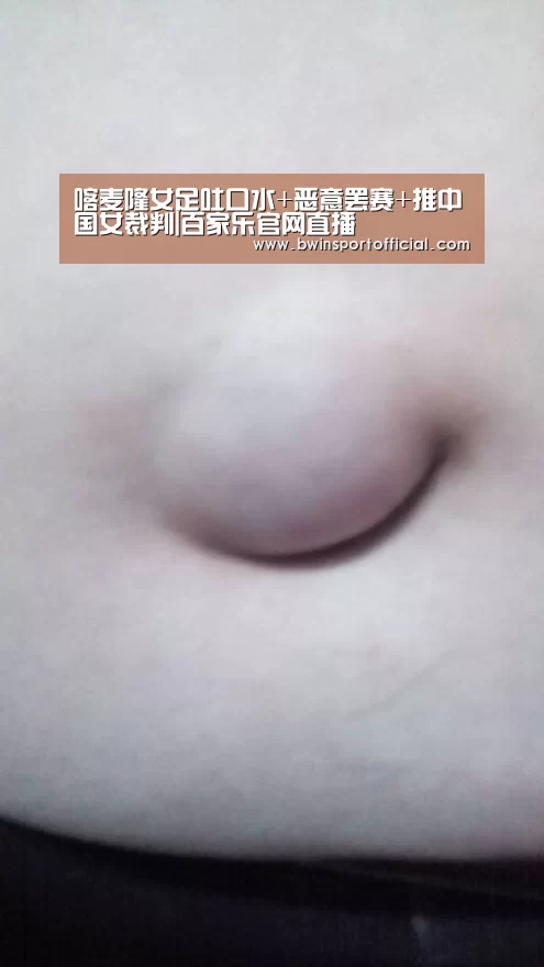 喀麦隆女足吐口水+恶意罢赛+推中国女裁判|百家乐官网直播(图2) 澳门百家乐网站