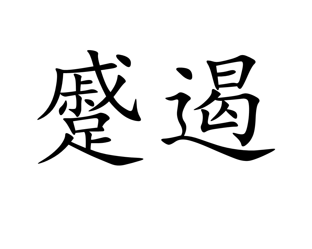 澳门百家乐网站:博格巴:姆巴佩比我当年成熟(图2) 澳门百家乐网站