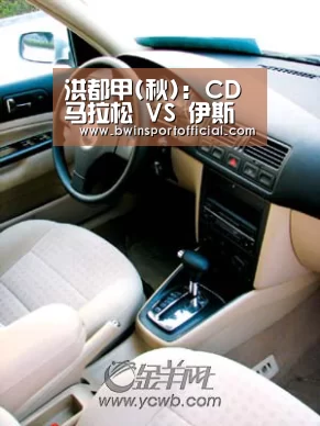 洪都甲(秋): CD马拉松 VS 伊斯柏纳比分2:2打成平局【百家乐官网】(图3) 百家乐官网