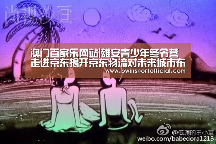 百家乐官网直播